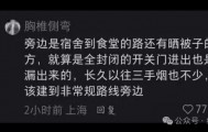 上海理工大学宿舍楼下设吸烟点引发学生热议！校方回应：仅为临时设置，现已移到江边步道