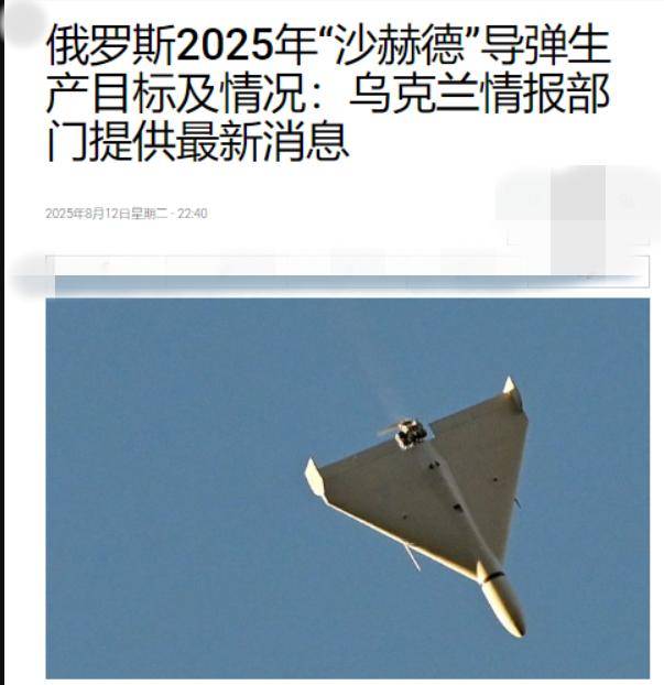 美俄峰会前，俄军炸出大事了：摧毁乌克兰导弹工厂，粉碎北约企图