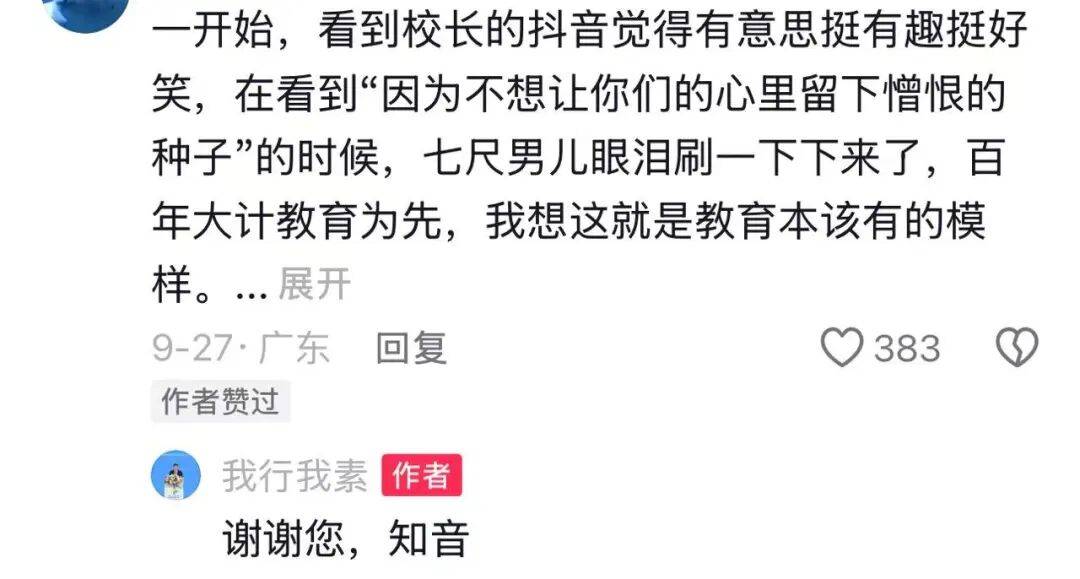 广西一高校为丢失外卖的学生发放补贴，校长：“不想让学生心里留下憎恨的种子”
