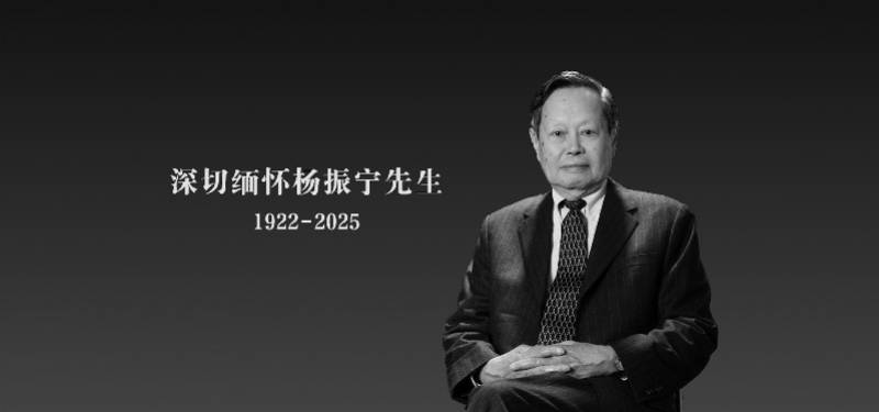 直击杨振宁告别仪式现场:人群排几列长队,有的自带挽联书法