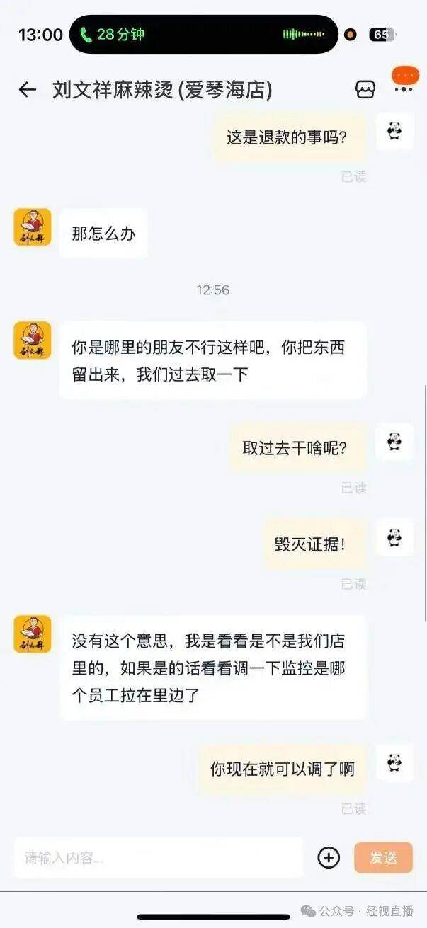 瞬间食欲全无！麻辣烫外卖吃出整块抹布？门店回应
