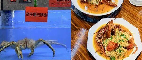 食堂卖帝王蟹,南大后勤最新回应→