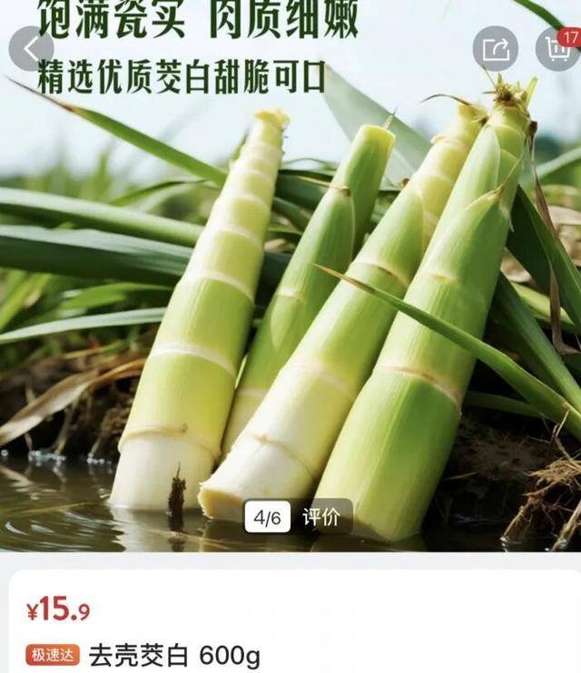 山姆APP被差评刷屏?回应来了