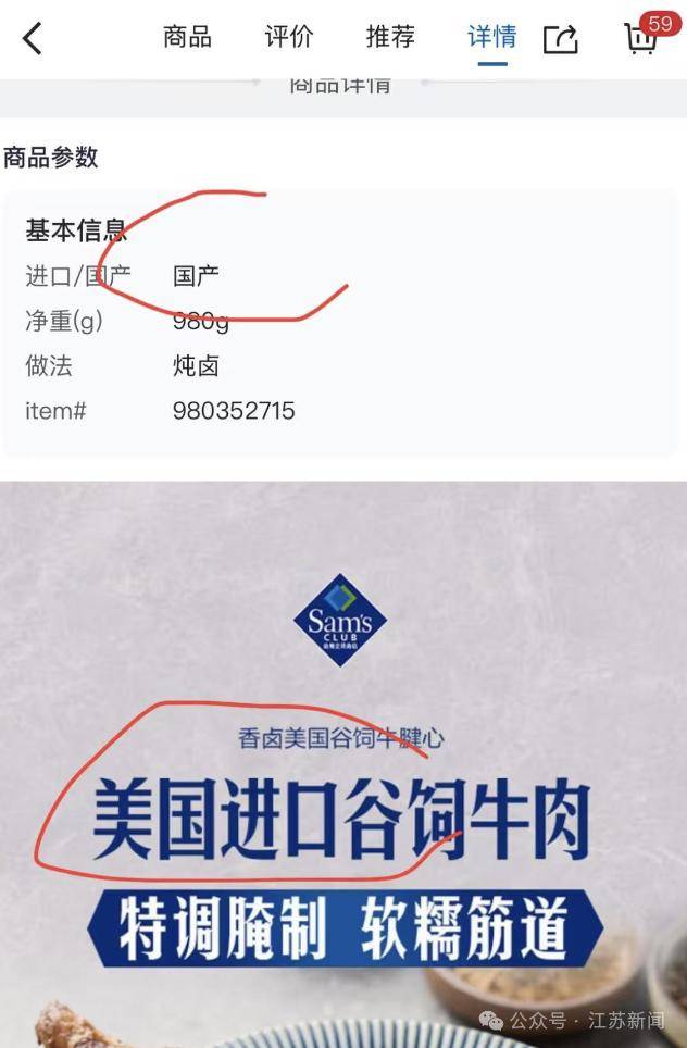 山姆APP被差评刷屏?回应来了