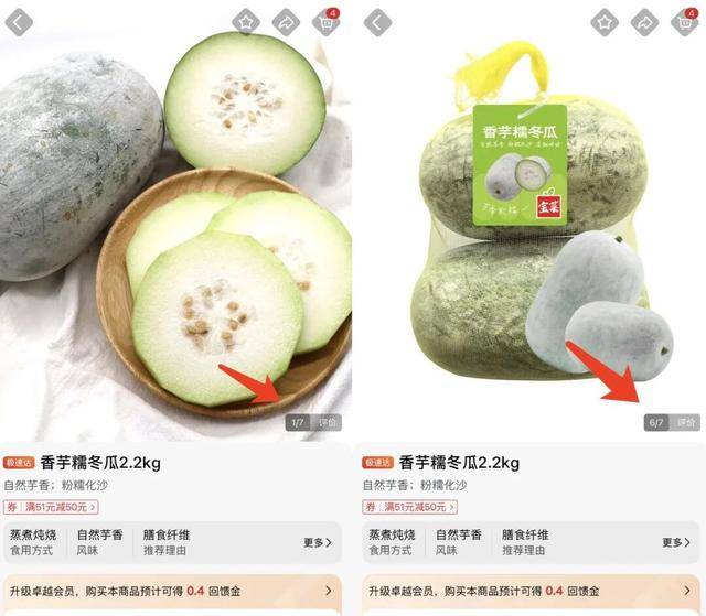 山姆APP被差评刷屏?回应来了