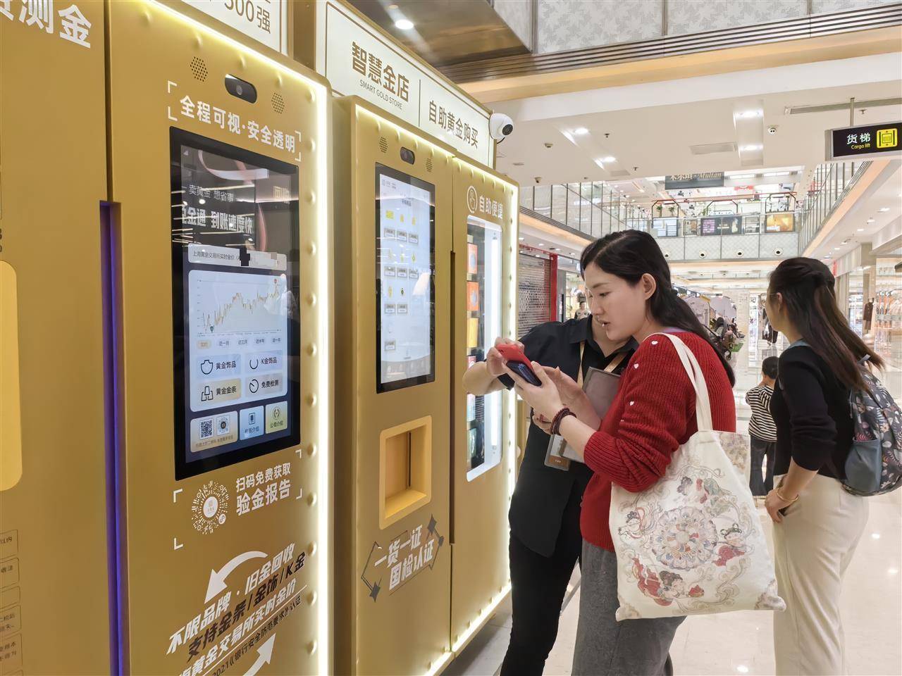 收益翻倍,武汉女子高位变现九年前的“结婚三金”