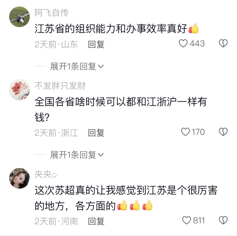 江苏十三“话”:冠军属于泰州、光荣属于南通、格局属于南京……