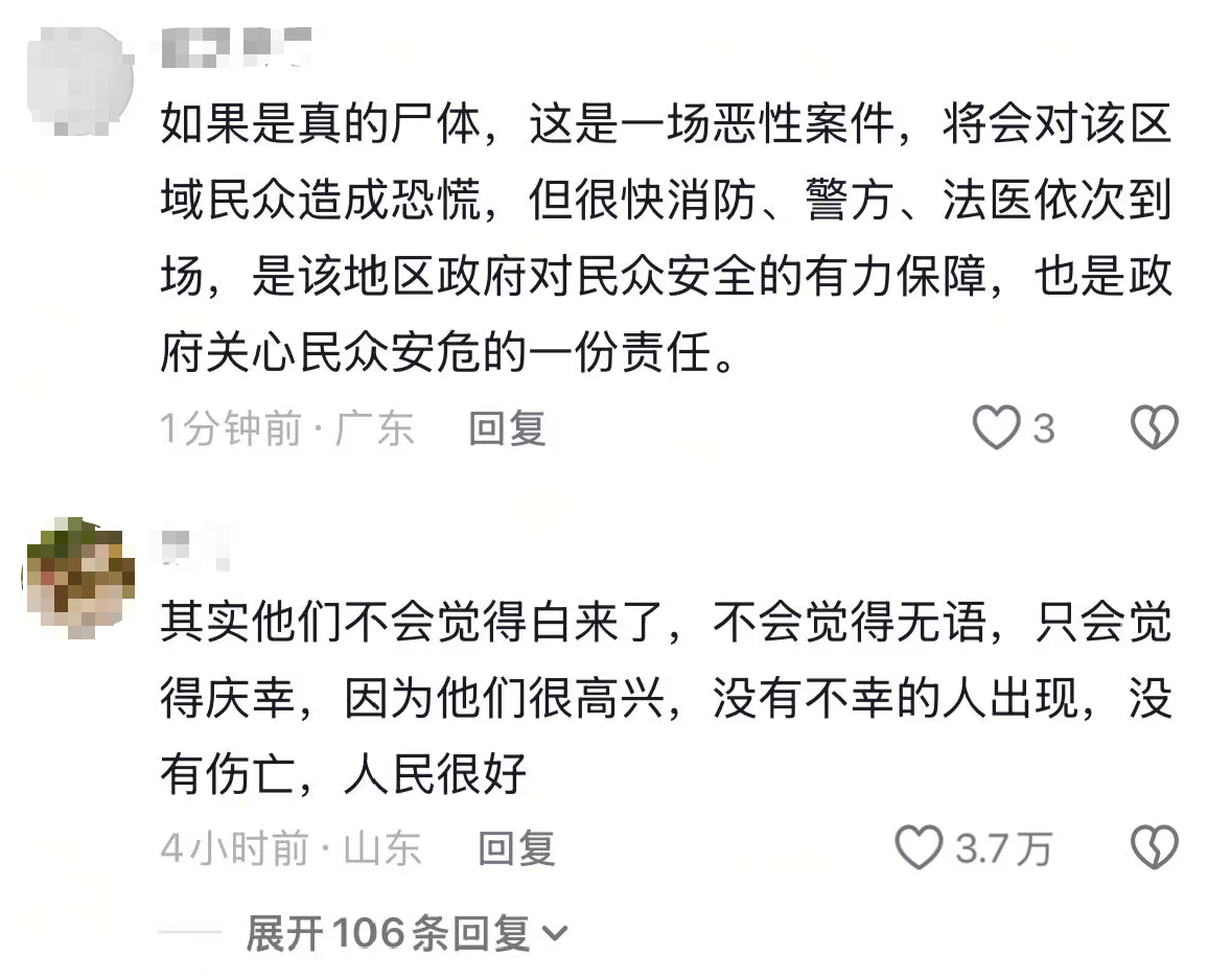 上海一男子报警称发现“浮尸”！多部门“全副武装”赶来，结局反转：捞起一双长筒雨鞋